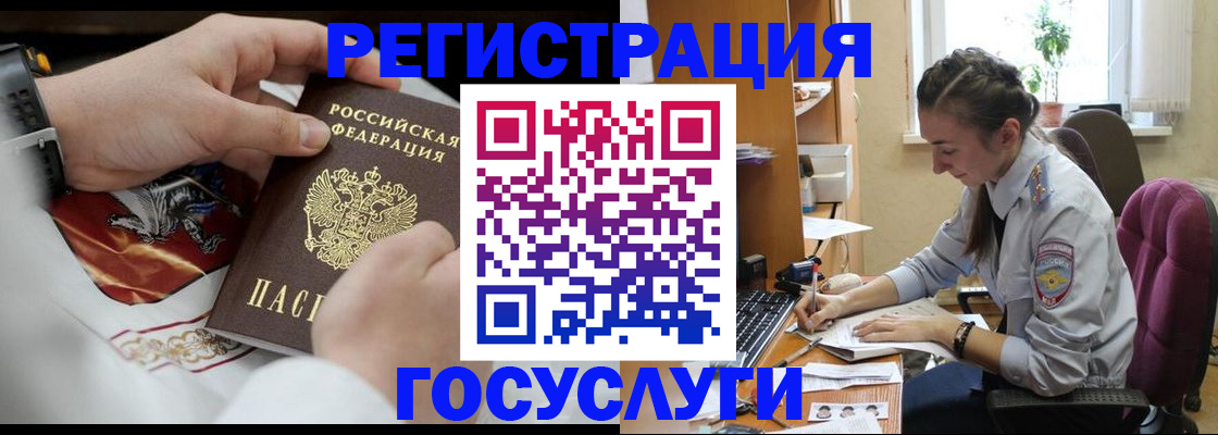 временная регистрация гарантия в Унече