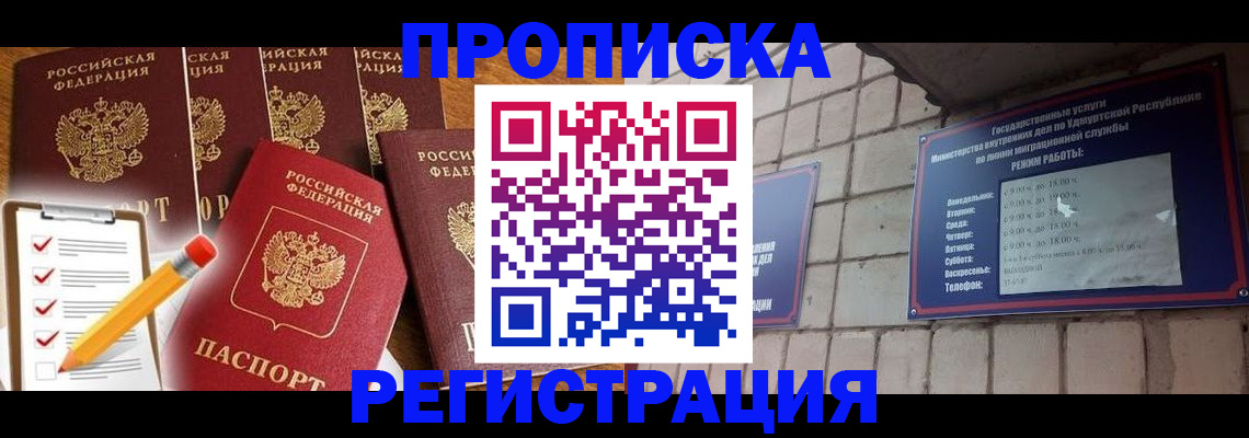 регистрация для дет. сада в Унече