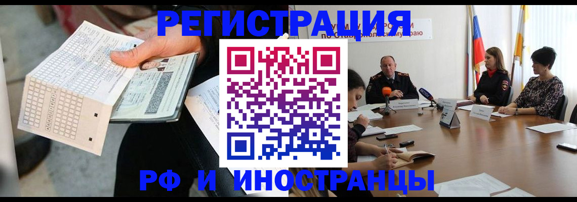 прописка для школы в Унече
