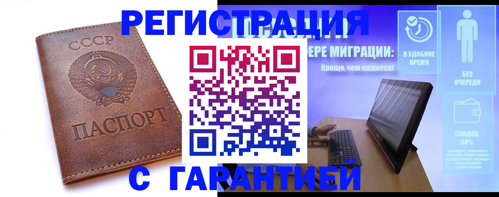 временная регистрация в квартире в Унече