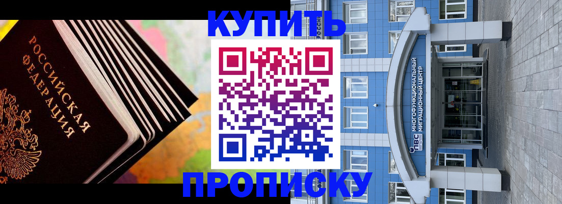 прописка для кредита в Унече