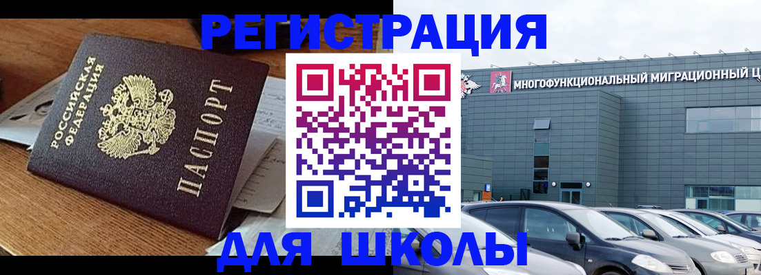 временная регистрация 2025 в Унече